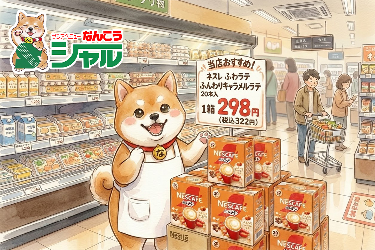 ７/８（水）広告の品