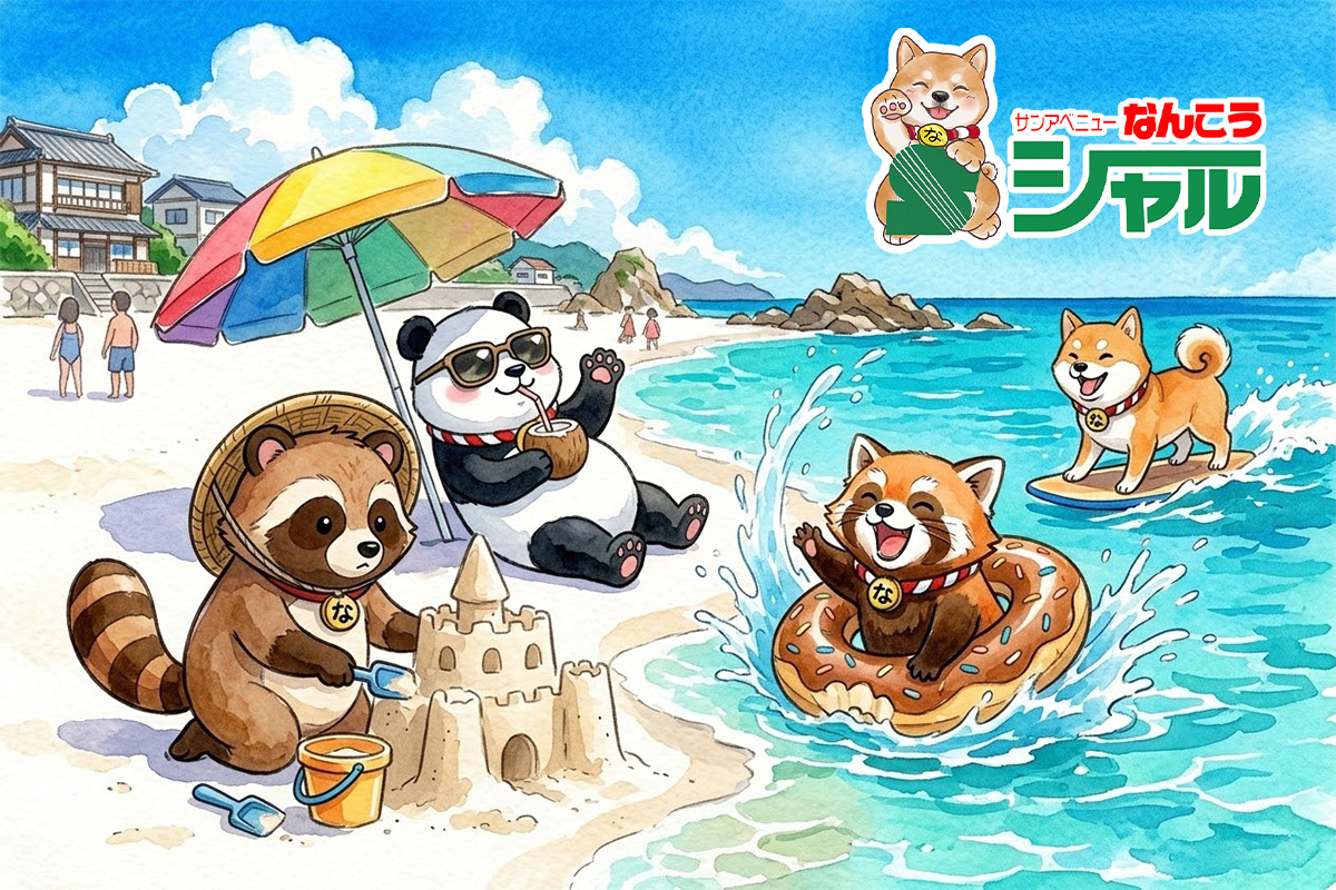 ８/３１（月）広告の品