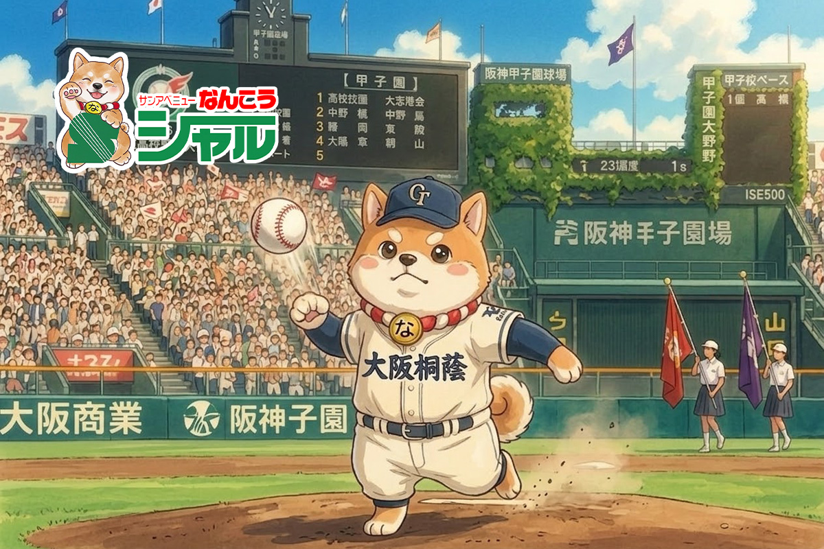 ８/１０（月）広告の品