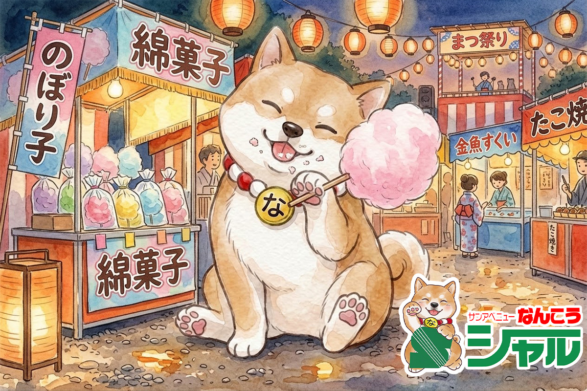 7/14(火)広告の品