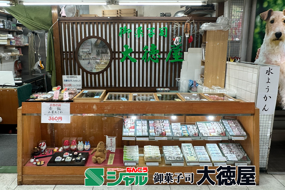 ８/２４（月）～２９（土）大徳屋
